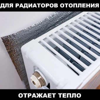 Пенофол 2000 тип С, толщина 5 мм, шир. 600 мм, длина 30 м